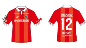 アビスパ福岡 J1リーグ 2026-27 GK 1 ユニフォーム【YONEX ヨネックス】