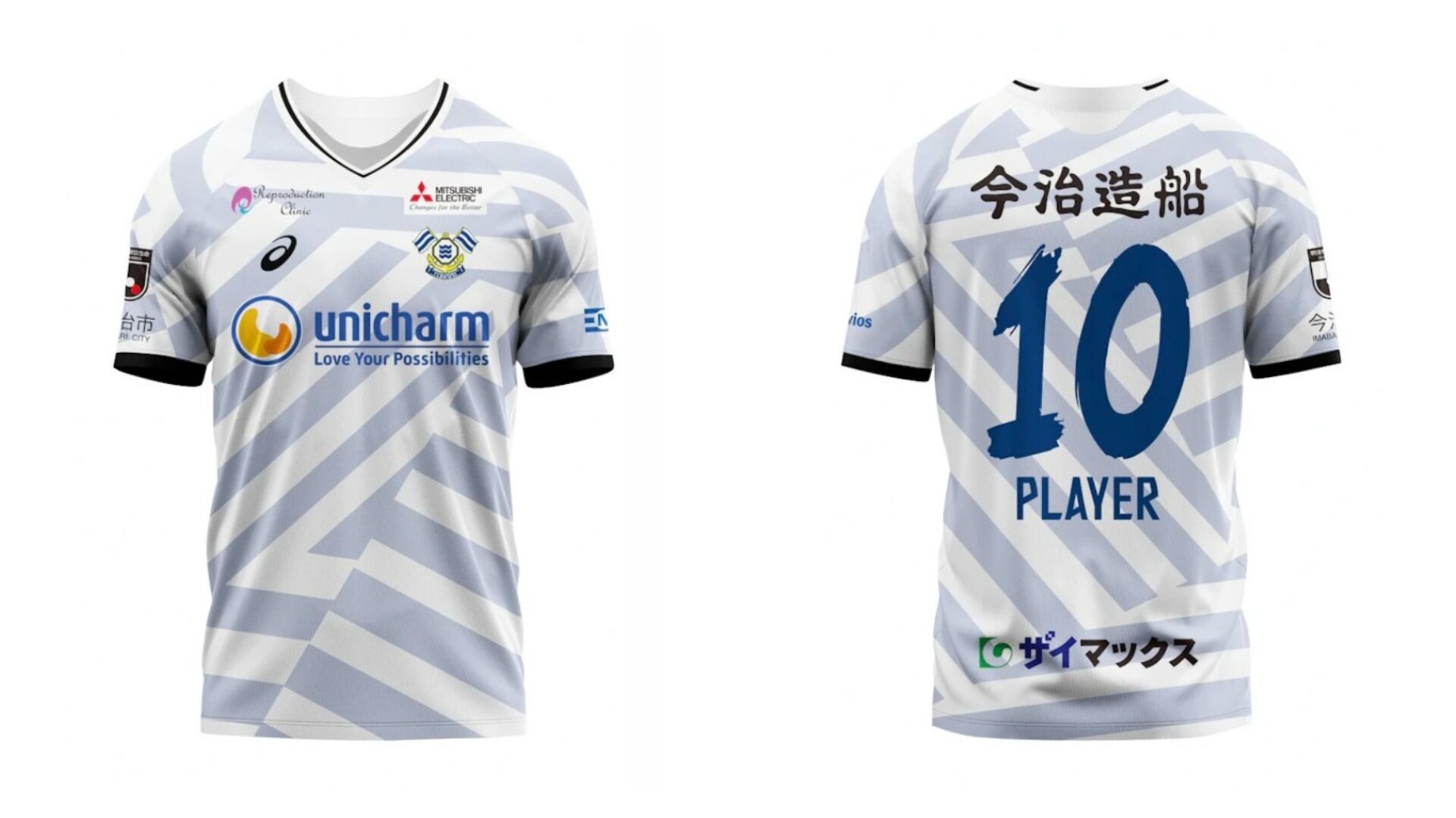 FC今治 J2リーグ 2026-27 アウェイ ユニフォーム【ASICS アシックス】