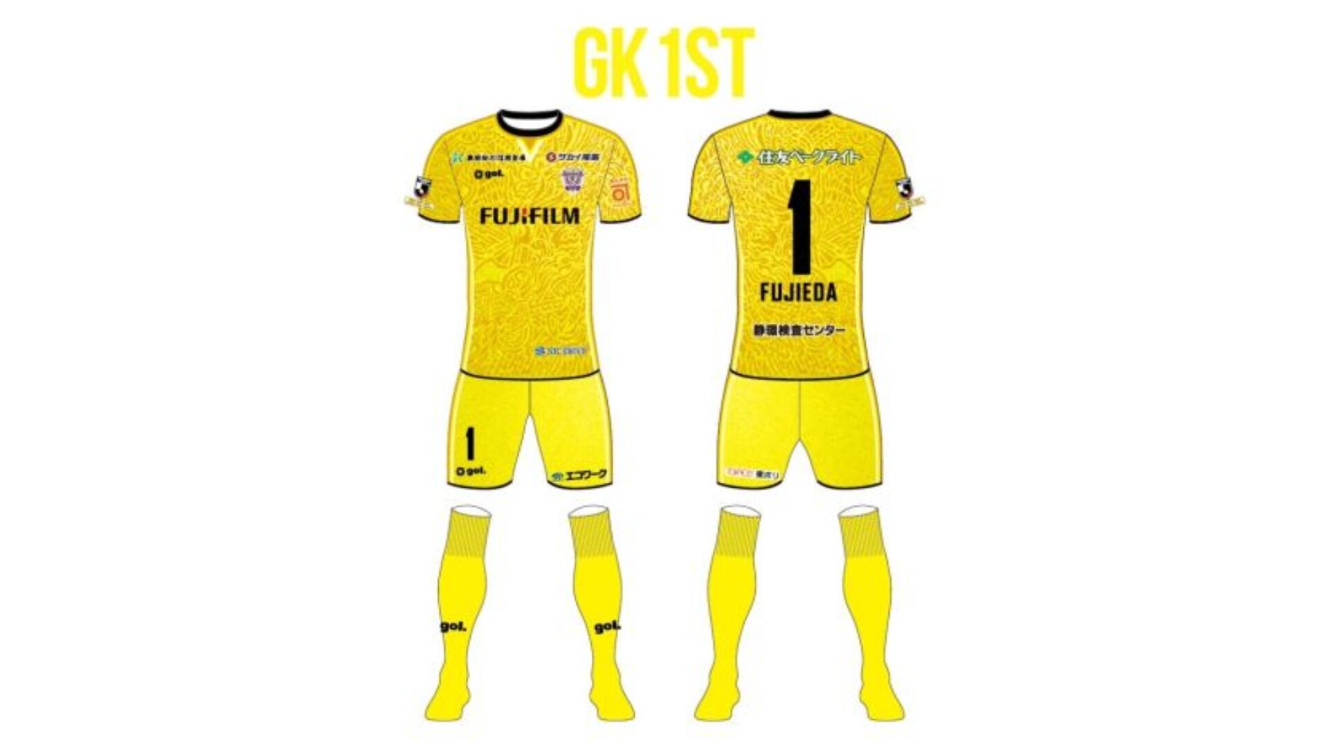 藤枝MYFC J2リーグ 2026-27 GK 1 ユニフォーム【gol. ゴル】