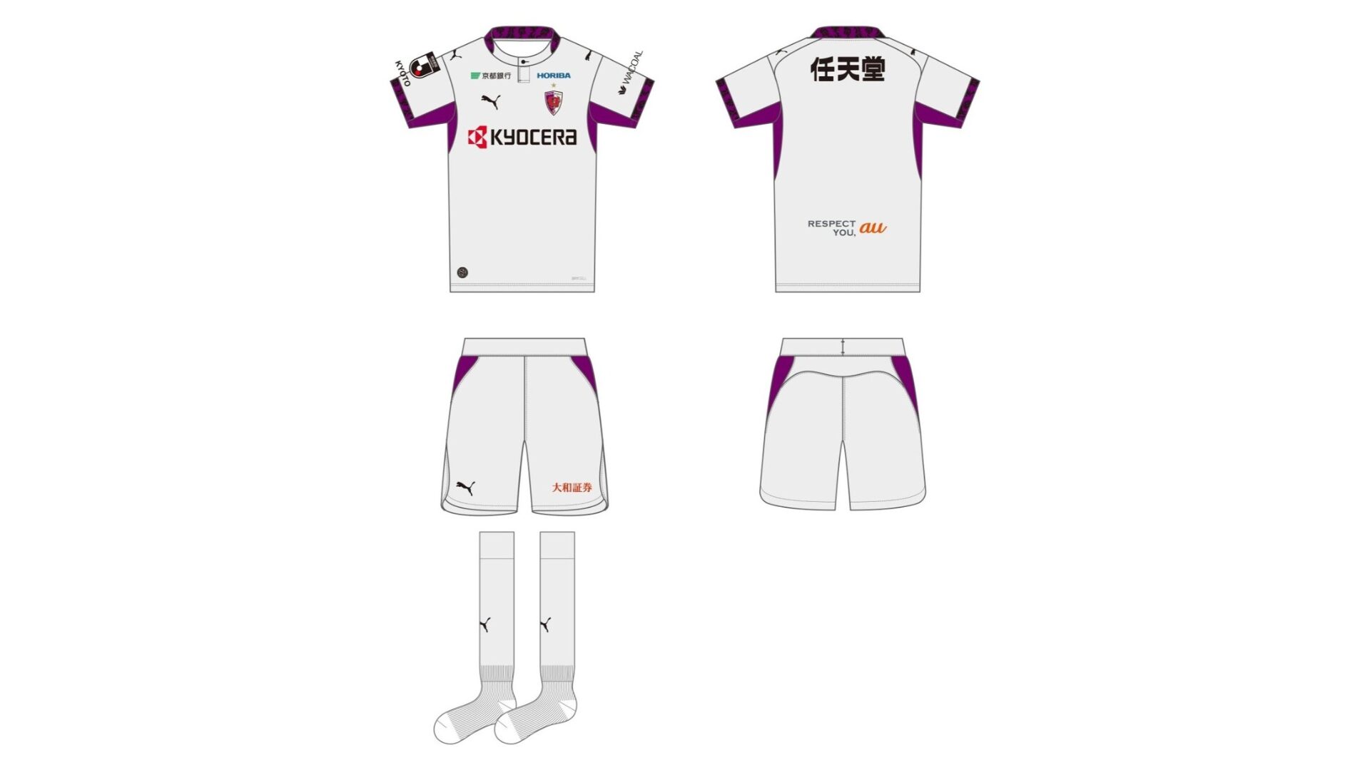 京都サンガF.C. J1リーグ 2026-27 アウェイ ユニフォーム【PUMA プーマ】
