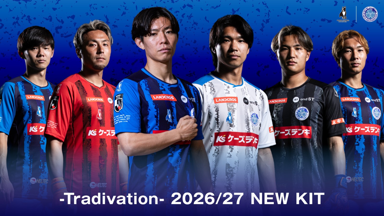 水戸ホーリーホック J1リーグ 2026-27 ユニフォーム【SOCCER JUNKY サッカージャンキー】