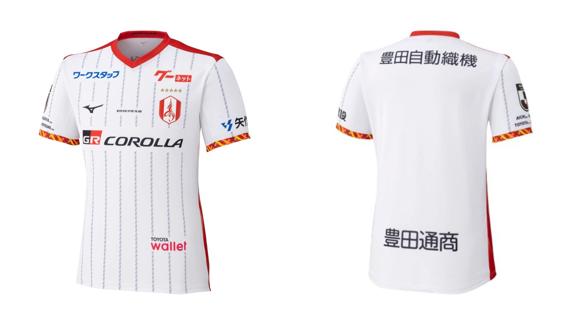 名古屋グランパスエイト J1リーグ 2026-27 アウェイ ユニフォーム【MIZUNO ミズノ】