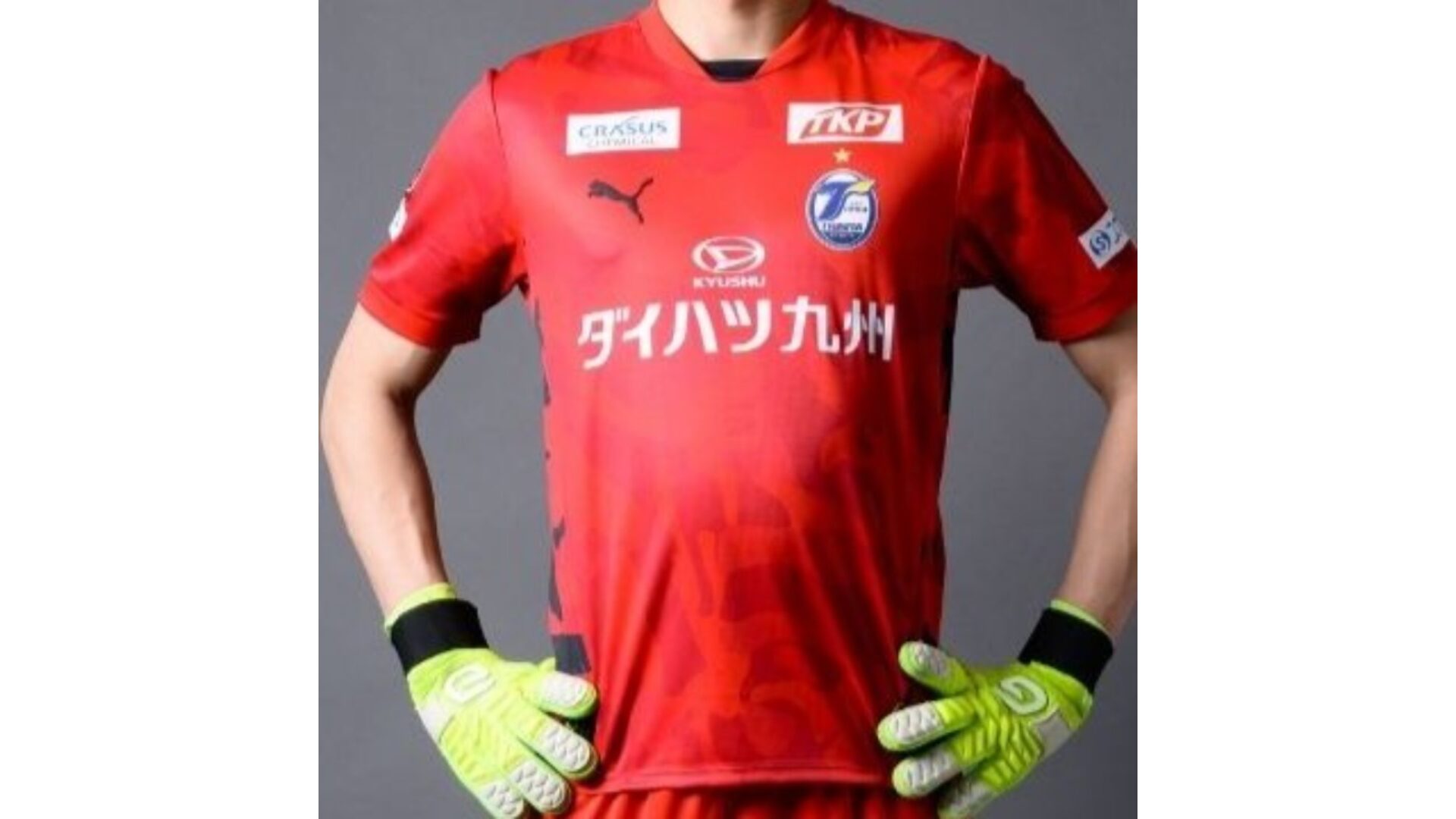 大分トリニータ J2リーグ 2026 GK 2 ユニフォーム【PUMA プーマ】