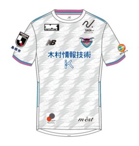 サガン鳥栖 J2リーグ 2026-27 アウェイ ユニフォーム【NEW BALANCE ニューバランス】