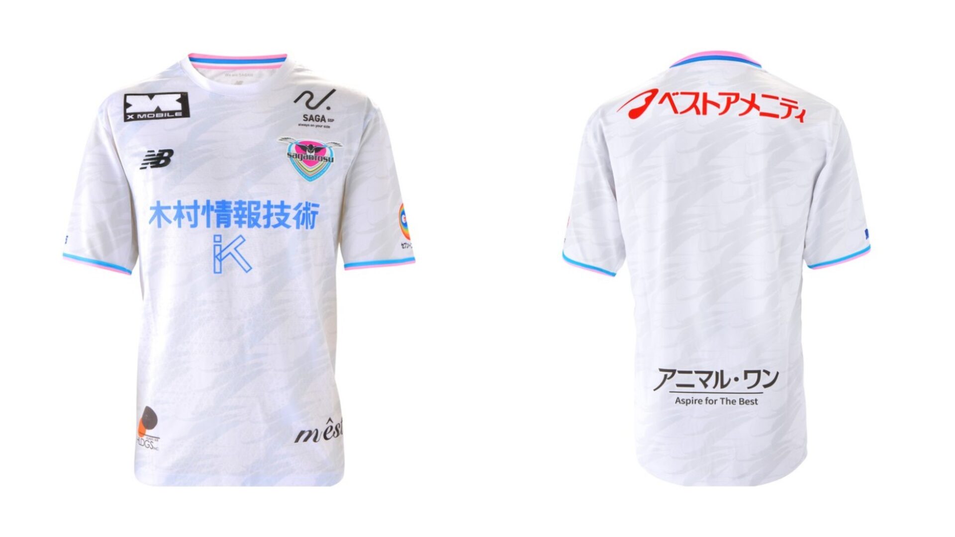サガン鳥栖 J2リーグ 2026-27 アウェイ ユニフォーム【NEW BALANCE ニューバランス】