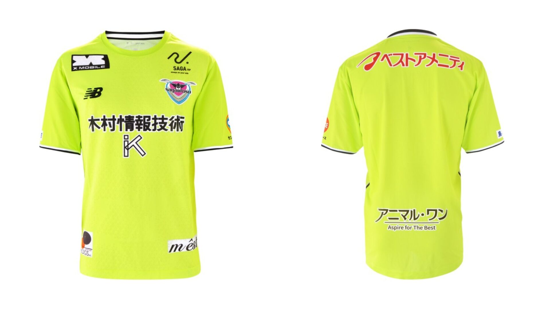 サガン鳥栖 J2リーグ 2026-27 GK 1 ユニフォーム【NEW BALANCE ニューバランス】