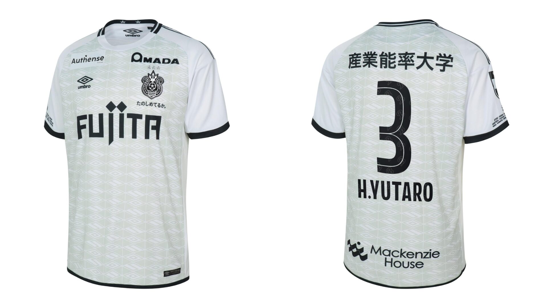 湘南ベルマーレ J2リーグ 2026-27 アウェイ ユニフォーム【UMBRO アンブロ】
