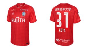 湘南ベルマーレ J2リーグ 2026-27 GK 1 ユニフォーム【UMBRO アンブロ】