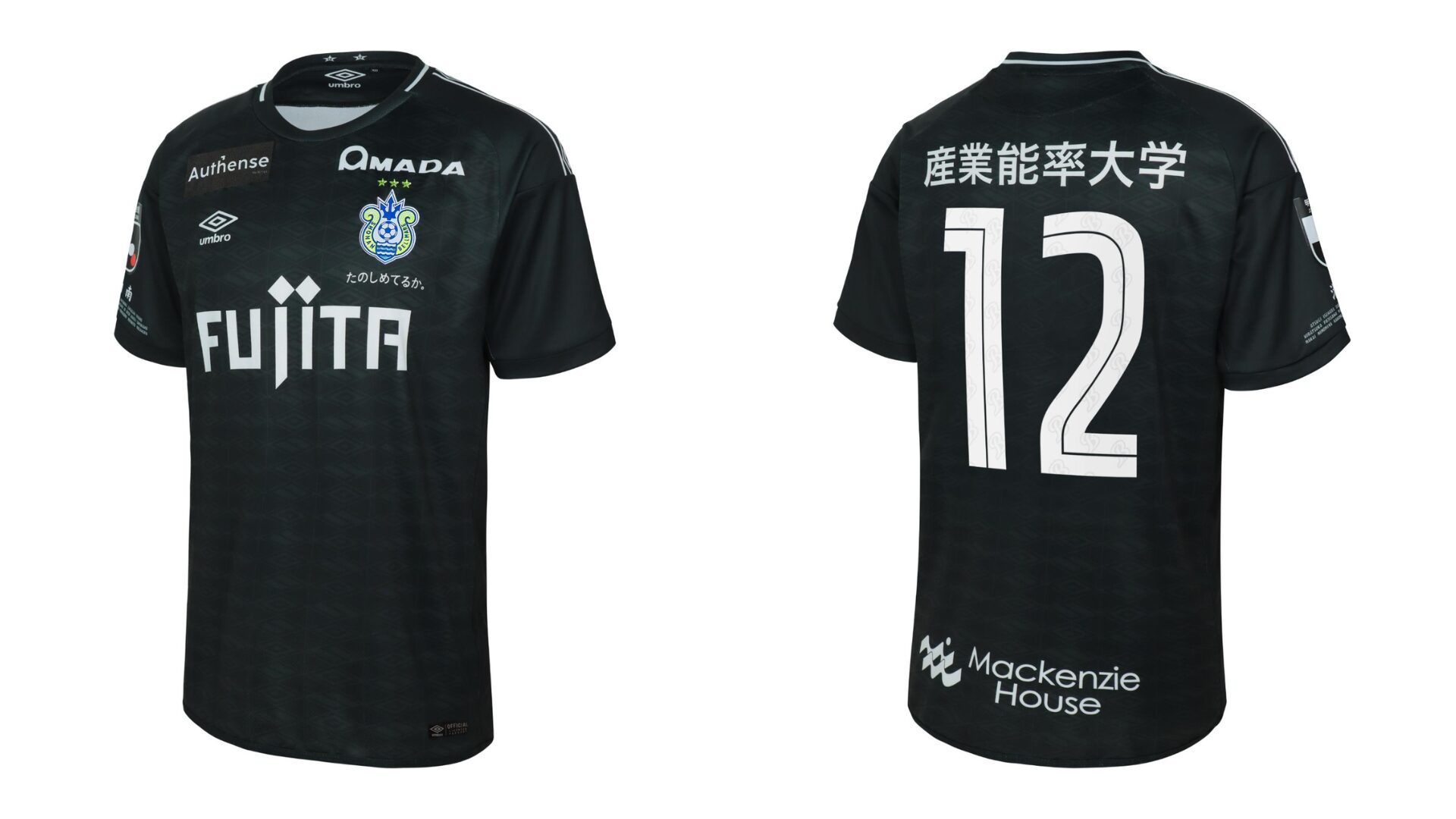 湘南ベルマーレ J2リーグ 2026-27 GK 2 ユニフォーム【UMBRO アンブロ】