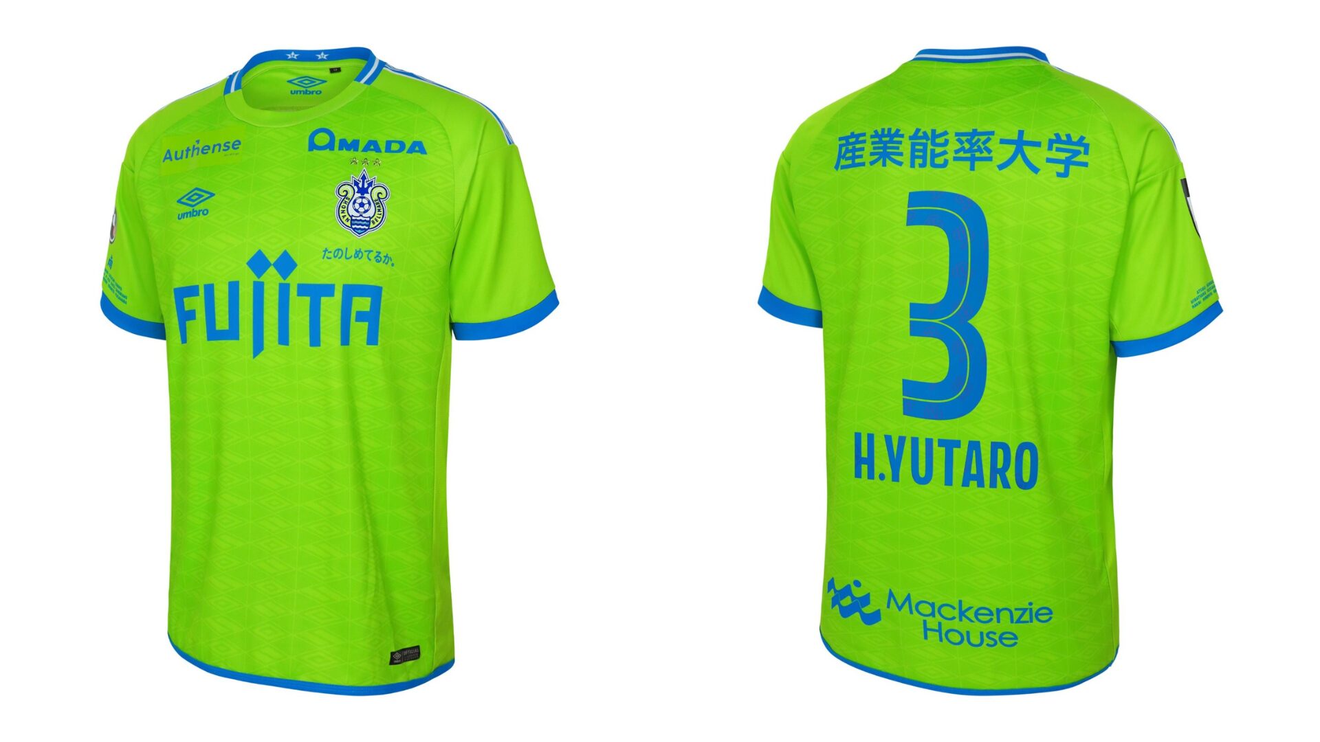 湘南ベルマーレ J2リーグ 2026-27 ホーム ユニフォーム【UMBRO アンブロ】
