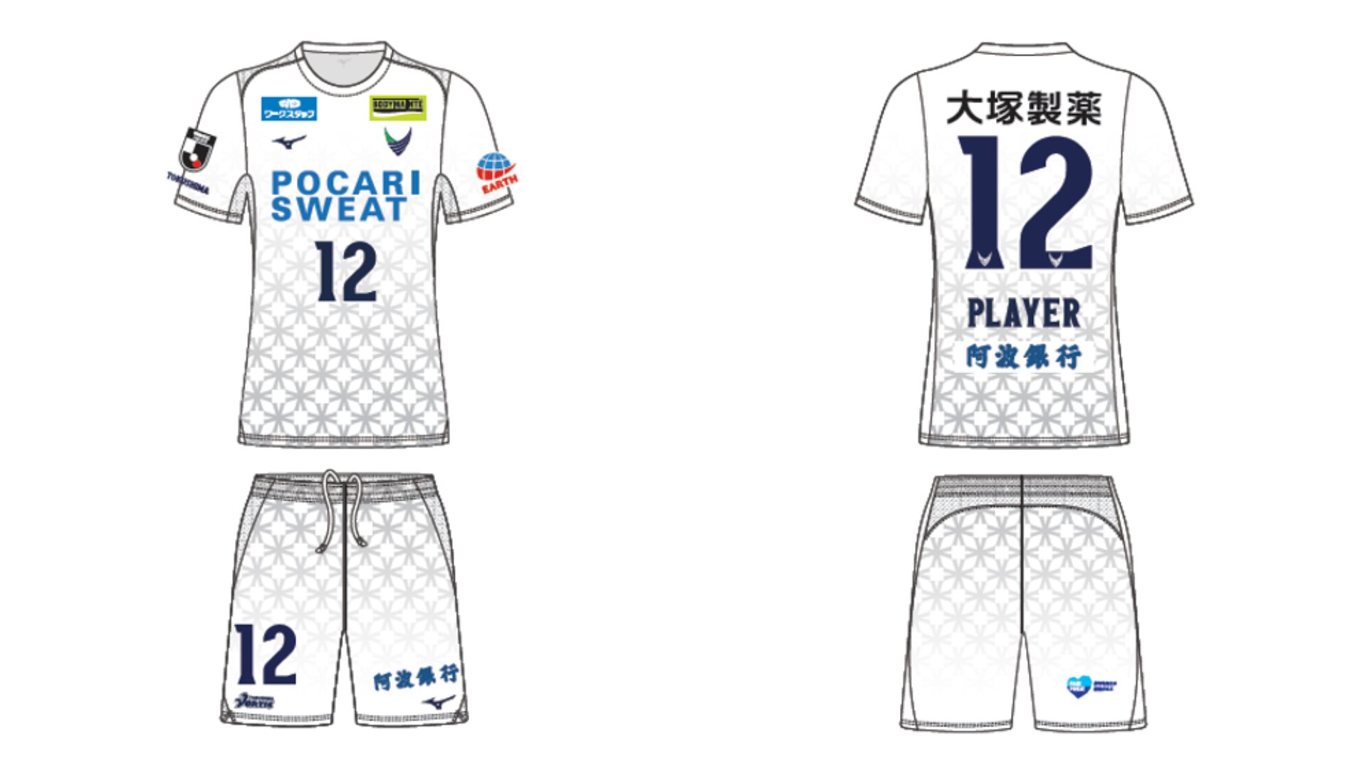 徳島ヴォルティス J2リーグ 2026-27 アウェイ ユニフォーム【MIZUNO ミズノ】
