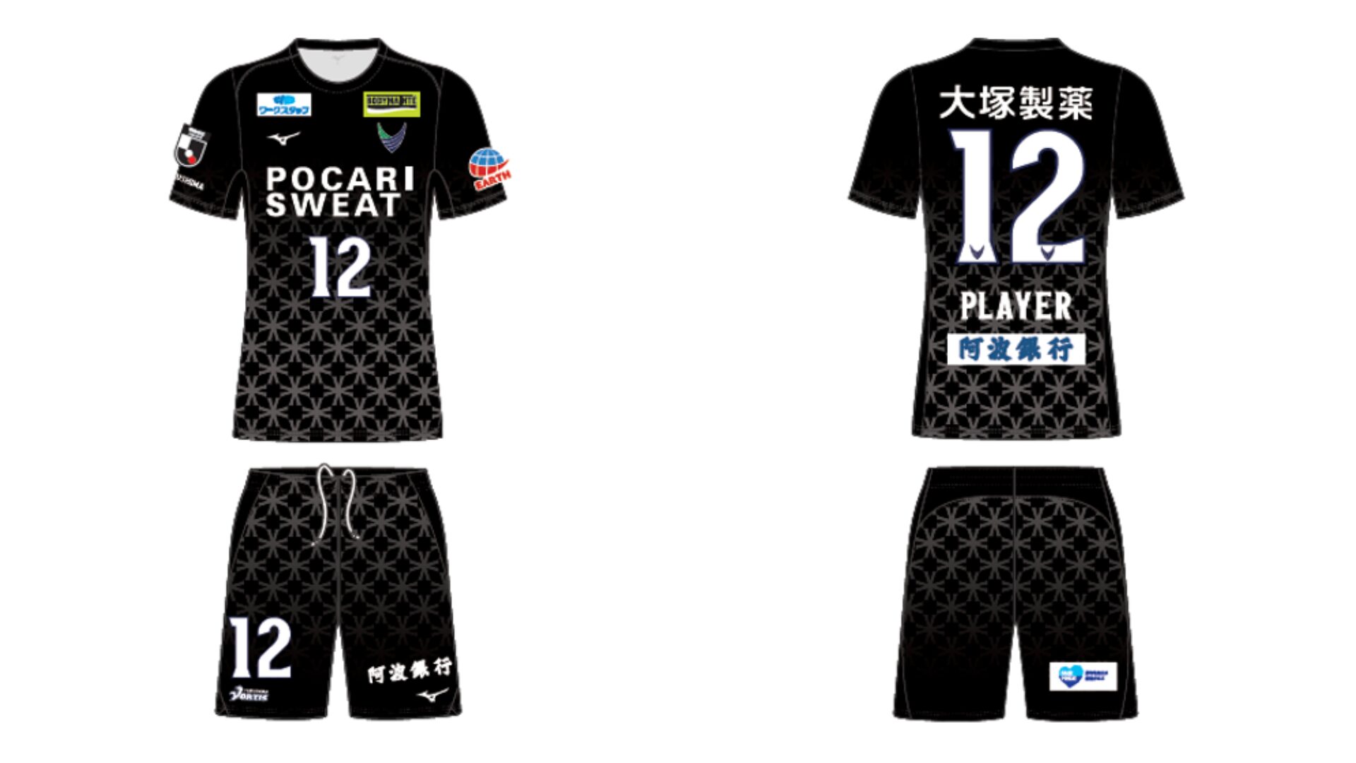 徳島ヴォルティス J2リーグ 2026-27 GK 2 ユニフォーム【MIZUNO ミズノ】