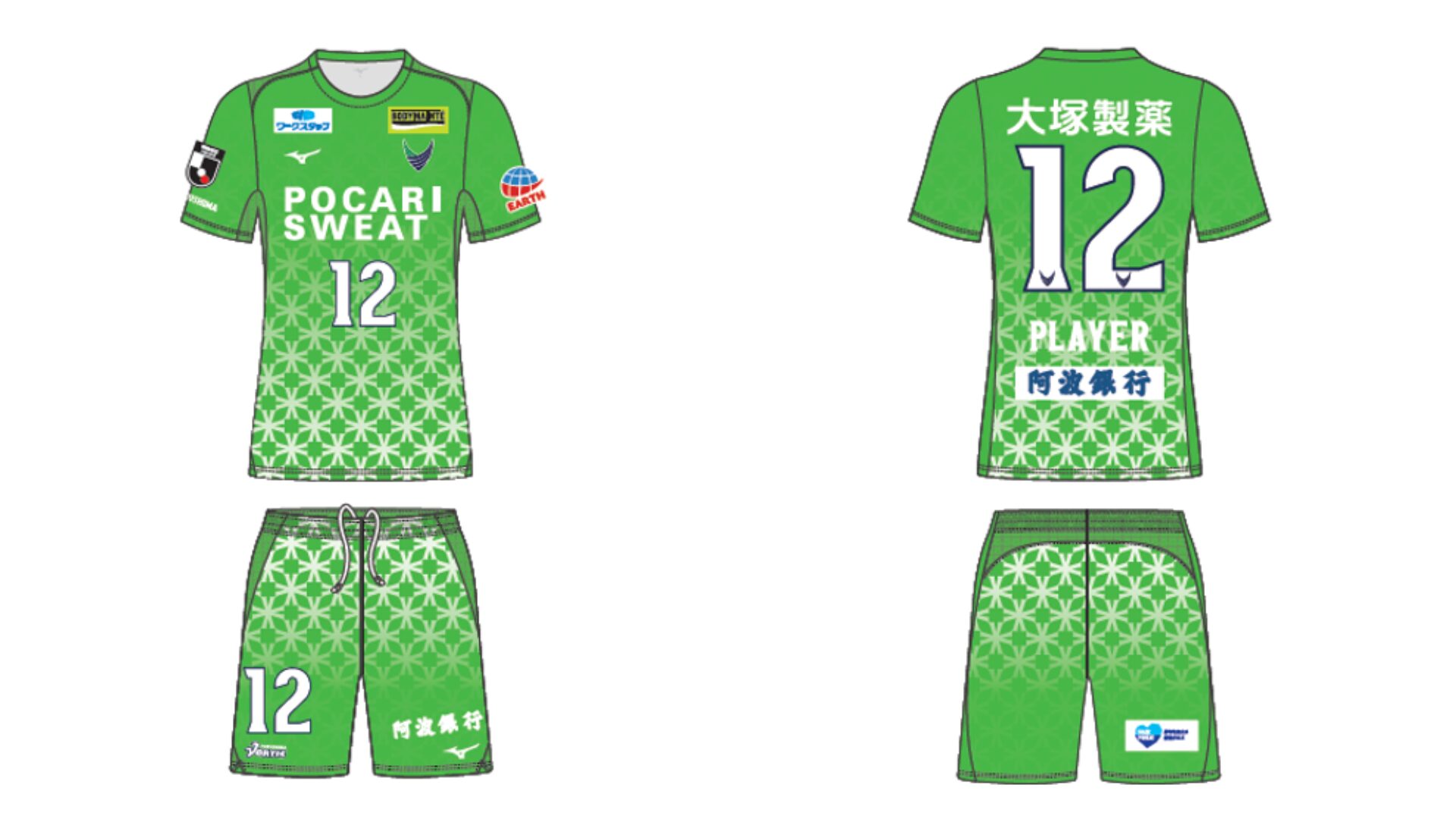 徳島ヴォルティス J2リーグ 2026-27 GK 3 ユニフォーム【MIZUNO ミズノ】