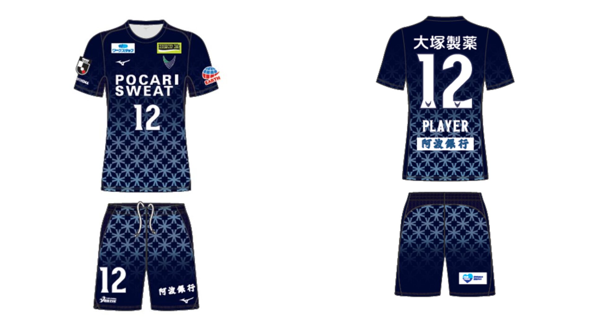 徳島ヴォルティス J2リーグ 2026-27 ホーム ユニフォーム【MIZUNO ミズノ】