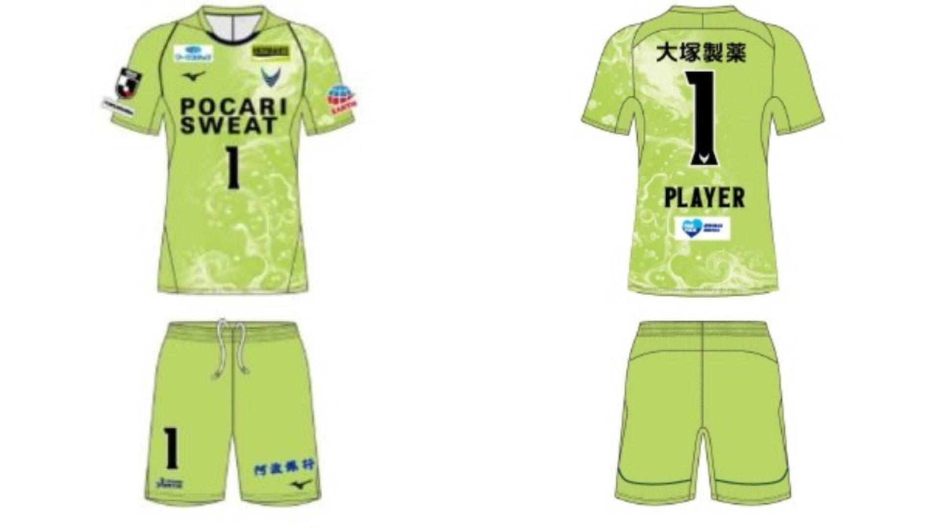 徳島ヴォルティス J2リーグ 2026 GK 3 ユニフォーム【MIZUNO ミズノ】