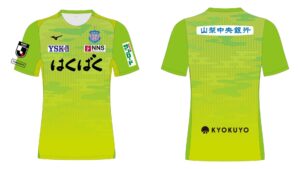 ヴァンフォーレ J2リーグ 2026-27 GK 1 ユニフォーム【MIZUNO ミズノ】
